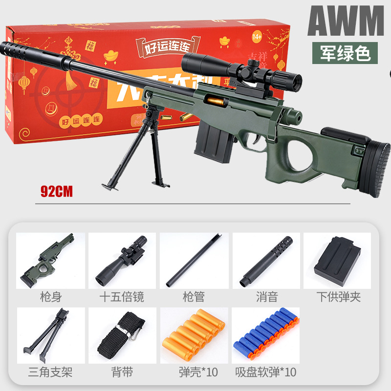 92cm AWM (color box)