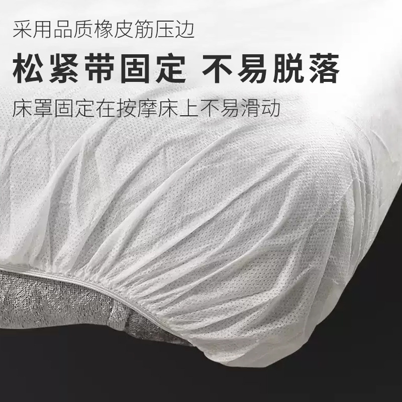 无纺布美容院一次性床罩松紧固定带洞床单防尘防水按摩店隔脏床单|undefined