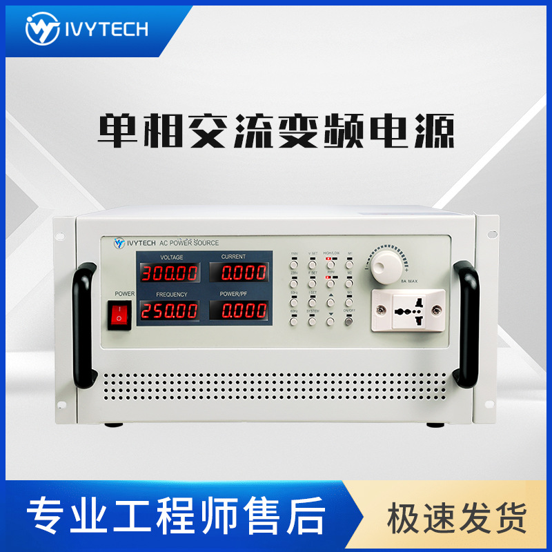 ��ά̩��IVYTECH ��Ƶ��ԴAPS5000A APS5001A APS5002A APS5003A
