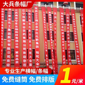 [生日条幅定制订做拉条安全生产标语结婚开业挂布彩色广告横幅]