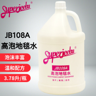 White Cloud JB108A high foam carpet water cleaner strong decontamination cleaning liquid hotel efficient carpet washing large barrel