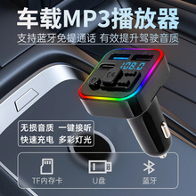 车载MP3蓝牙播放器 USB口一拖二快充可插卡播放多彩灯光汽车用品
