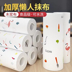 懒人抹布干湿两用家用清洁厨房用纸专用一次性洗碗布吸水不易沾油