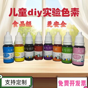 ��ͯ�ƌW���ɫ��ˮ�������DIY�ֹ���Ƥ������{ɫ��s10mlɫ��