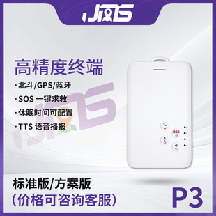 4G intelligent electronic license GPS locator P3 personnel petroleum and petrochemical site attendance RTK Beidou locator