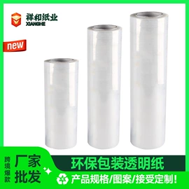 防油、防潮纸;牛皮纸;节庆用品