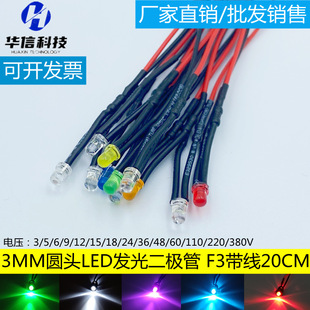 3MM�������l����O��3V6V12V24V220VLED�����������܇ָʾ���b�
