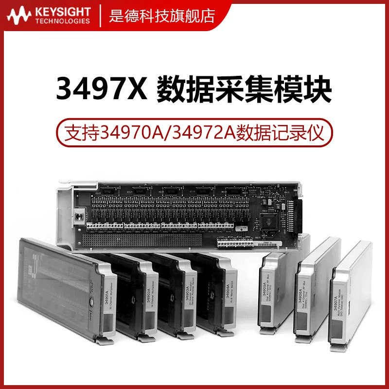 -Немецкий технологический инструмент сбора данных 34972A Измеритель температуры 34970A Безбумажный регистратор Agilent