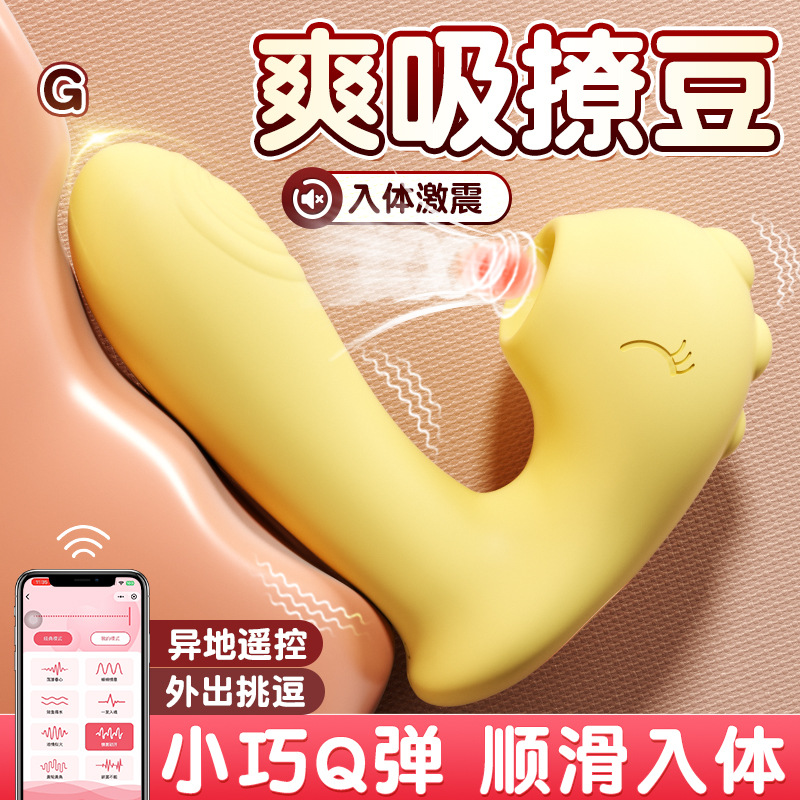 谜姬啵啵龙吮吸震动女用穿戴小程序女用自慰器情趣成人用品120/箱
