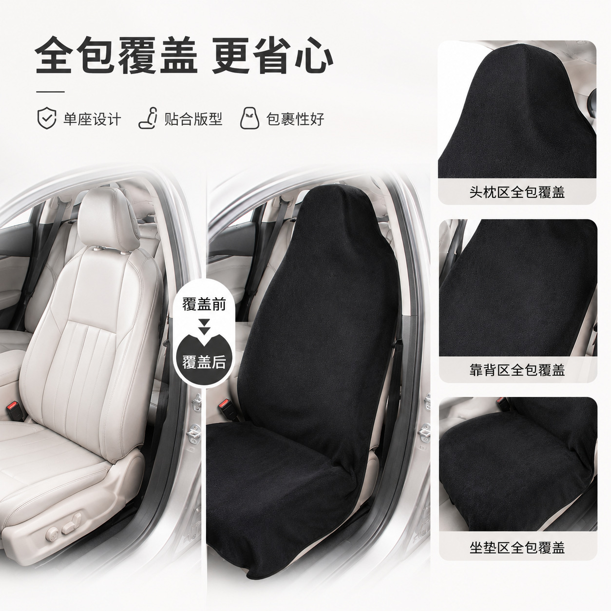 Cross-Border Universal Car Seat Cover, Waterproof, Sweat-Proof, Dust-Proof, Suitable for All Seasons, Sports Seat Cover, Towel Fabric