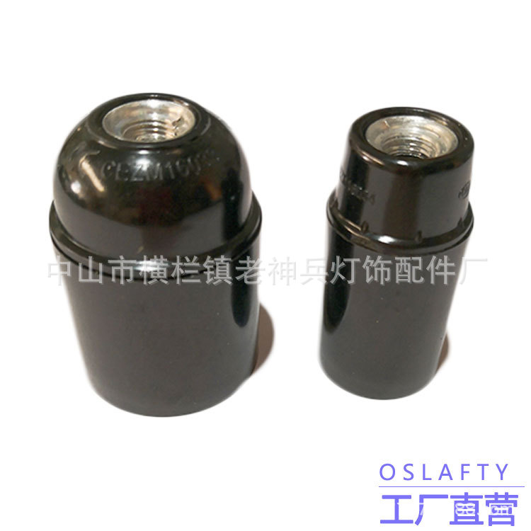 [厂家直供]E27电木光身灯头白色黑色塑料灯头电木灯头金属灯头