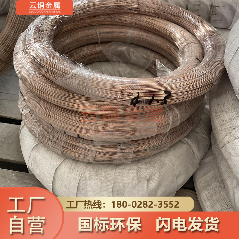 现货规格齐全c5191w-h磷铜线 1.3mm磷铜线 0.15mm磷铜线 1.2mm