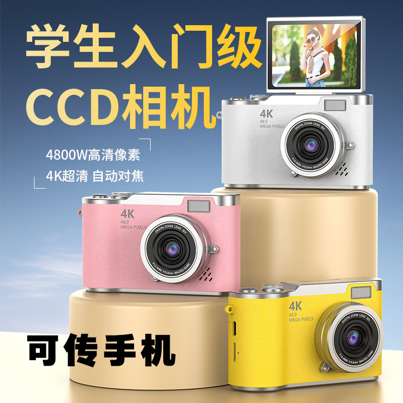 The new LK007 student digital camera flip screen high pixel photo can be transferred to the mobile phone entry-level portable wholesale