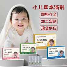 草本滴脐油植物萃取儿童肚脐精油温和理中肚脐油养护小儿脐疗滴剂