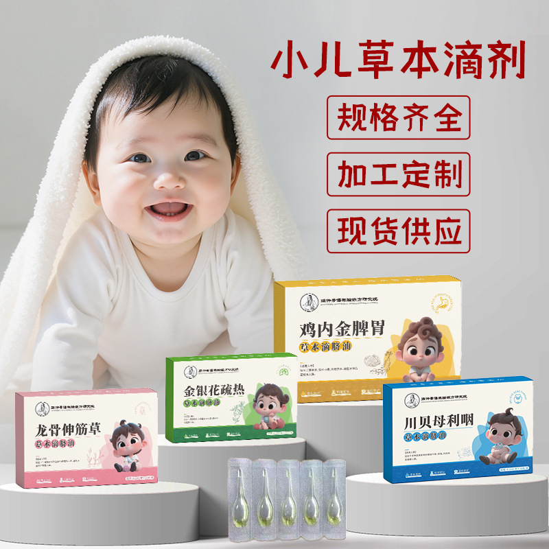 草本滴脐油植物萃取儿童肚脐精油温和理中肚脐油养护小儿脐疗滴剂