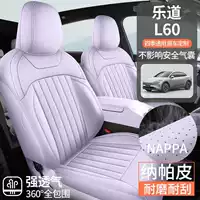 2425 Ledo L60 специальный чехол для автомобильного сиденья «все включено», фиолетовый салон, модифицированный чехол для сиденья, износостойкая кожаная подушка для сиденья