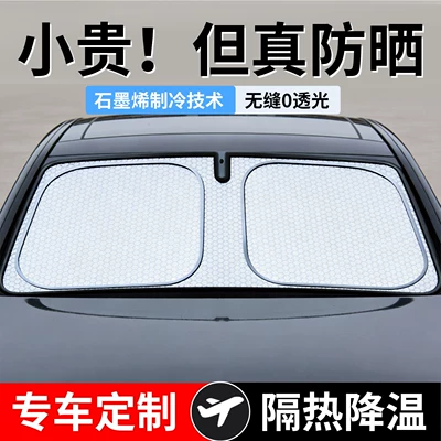 Sun shade: Curtain for Front Windshield, 2025