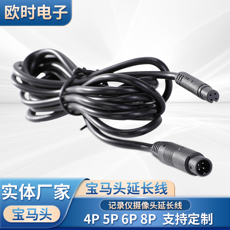 Suitable for Bmw Male and Female Audio Cable 4-Core 4P Connection Cable Car Reversing Video Surveillance Camera Extension Cable Suitable for Bmw Male and Female Audio Cable 4-Core 4P Connection Cable Car Reversing Video Surveillance Camera Extension Cable