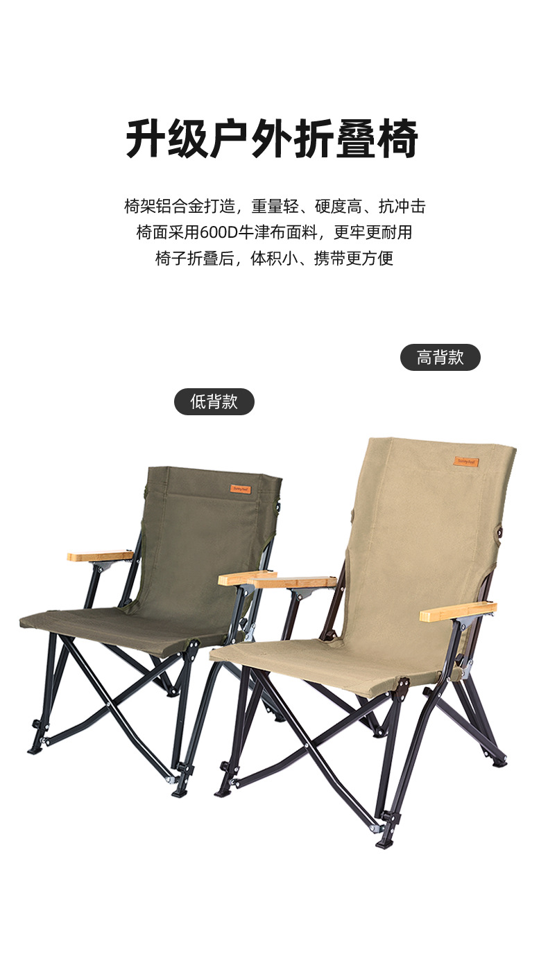 户外折叠椅详情_03.jpg