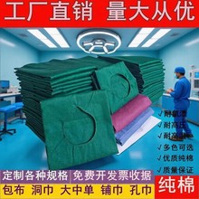 定制手术室包布孔巾器械消毒巾大单剖腹服20/16加厚耐用工装