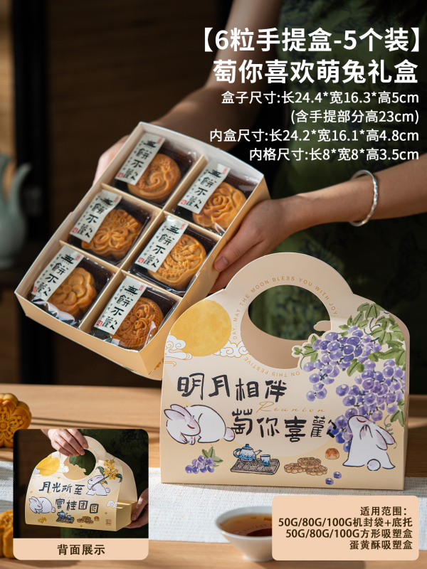 2025年新款中秋月饼高级感包装盒高档6轻奢8粒装礼盒蛋黄酥空盒子|undefined