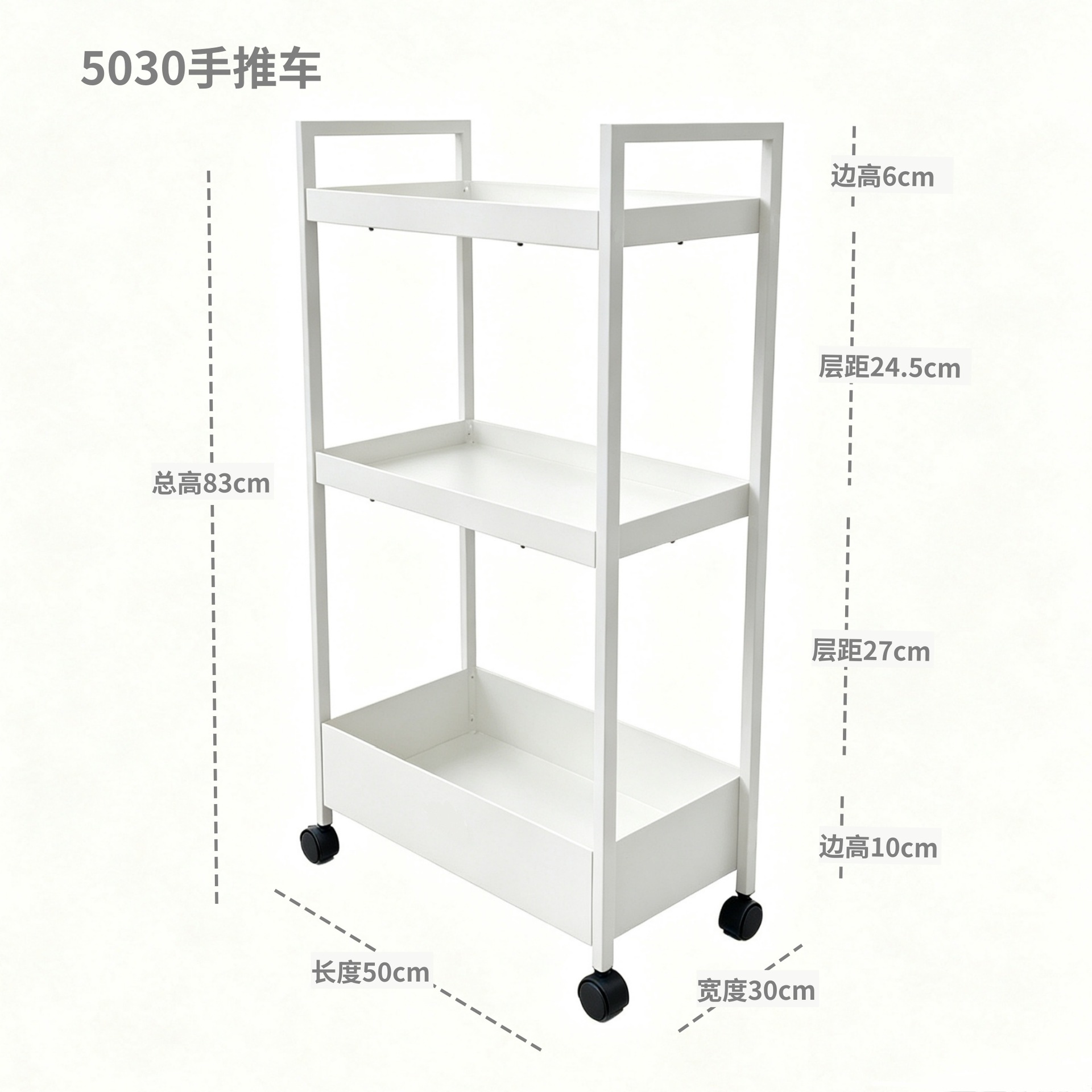 5030 three-layer white storage trolley (1 mesh panel + 2 solid panels)