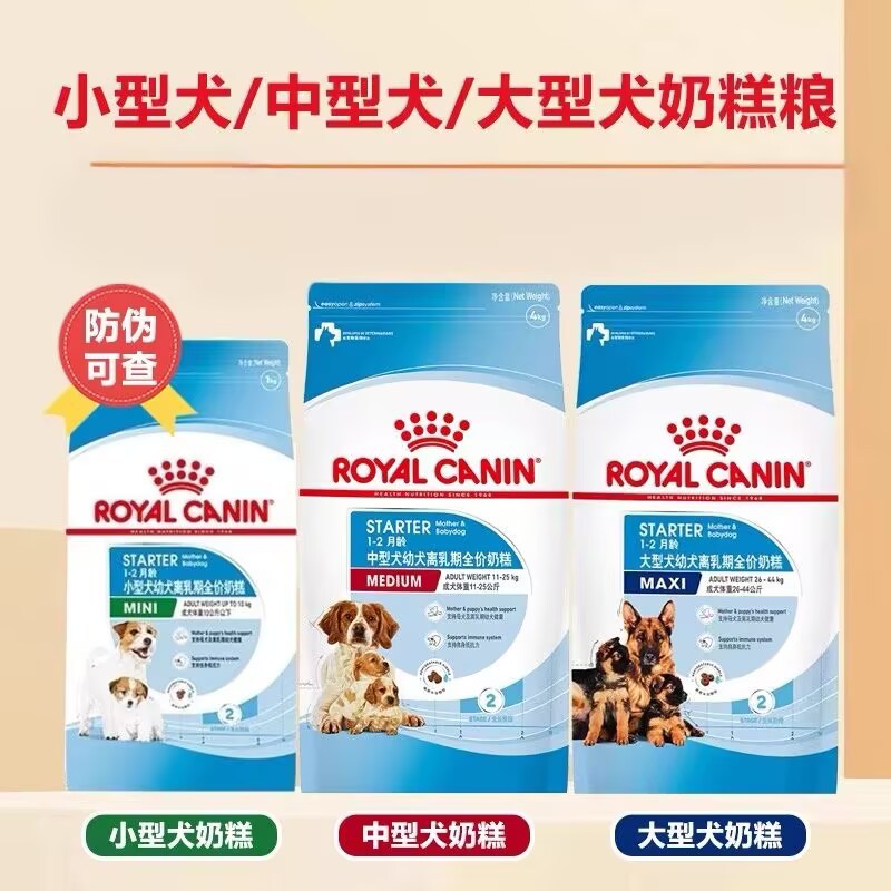 皇/家狗粮奶糕幼犬专用小型犬柴犬狗比熊泰迪犬粮约克夏幼犬粮