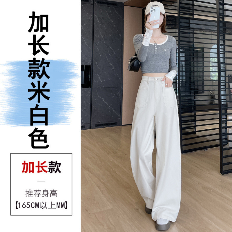 白色洗水棉阔腿裤女秋季美式工装牛仔裤小个子垂感遮胯直筒休闲裤|undefined