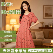 睡裙莫代尔螺纹棉宽松显瘦甜美风短袖家居服透气亲肤可外穿睡裙女