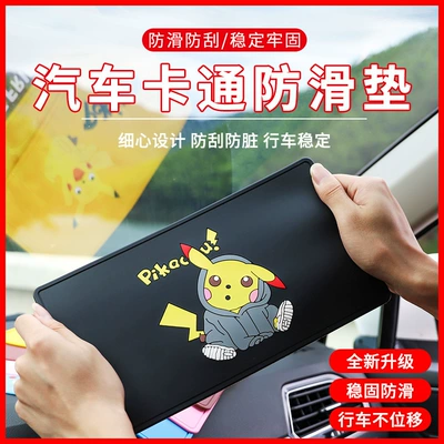 Factory Direct car cute cartoon high temperature resistant non-slip mat large central control instrument panel storage mat