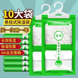 Dehumidifier Bag Desiccant Moisture Absorber Anti-Moisture Anti-Mildew Moisture-Absorbing Dormitory Student Hangable Wardrobe Bag Moisture Absorber for Home Use