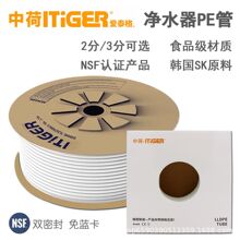 2分PE管 100米 食品级1/4管净水器直饮机水管管线ITiGER中荷整卷