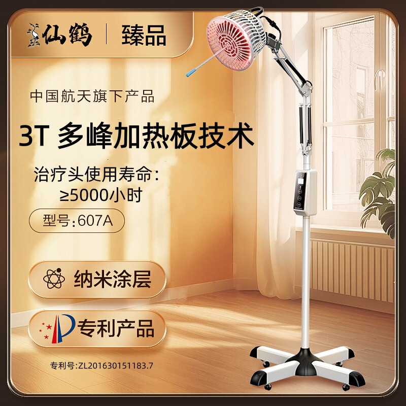 Crane Far-Infrared Specific Electromagnetic Spectrum Therapy Device Home Medical Physiotherapy Lamp Magic Lamp 607A Electric Heating Lamp Crane Far-Infrared Specific Electromagnetic Spectrum Therapy Device Home Medical Physiotherapy Lamp Magic Lamp 607A Electric Heating Lamp