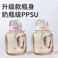 PPSU子供用水筒、学生用スポーツウォーターボトル、大容量プラスチックストローカップ、携帯用漫画ストローカップ
