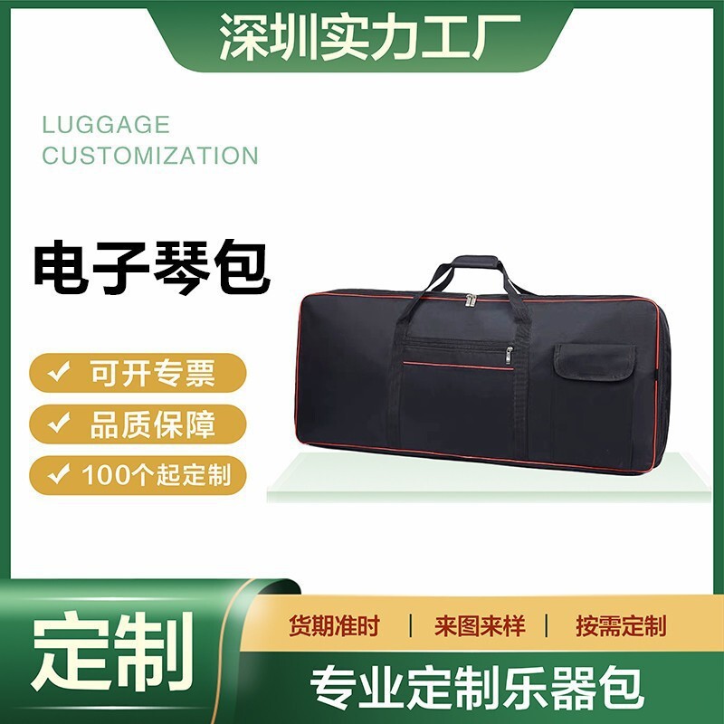跨境加厚电子琴包61键76键88键6毫米加厚可背可提键盘乐器套琴袋