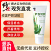 Correct aloe Gel Relieve Moisture Face cream Oil control refreshing Acne Repair Replenish water Moisture Aloe Vera Gel