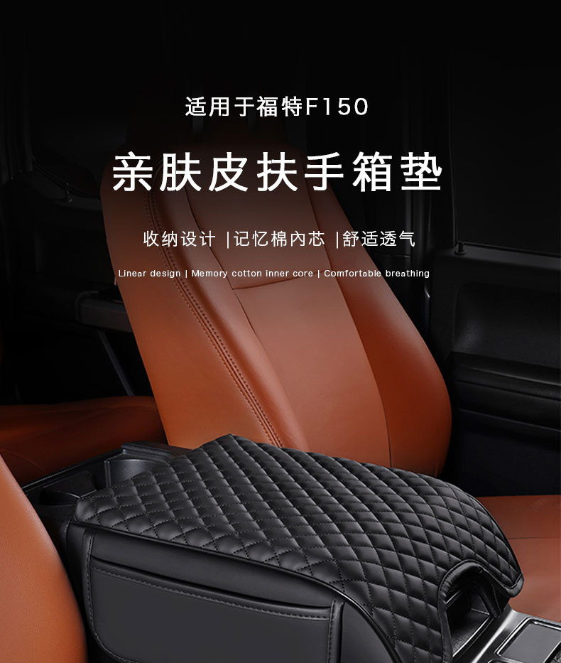 Suitable for 2015-2020 Ford F150 Car Armrest Box Heightening Pad Elbow Support Pad Armrest Box Cushion
