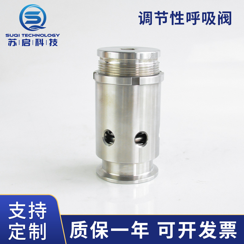 调节型呼吸阀真空压力呼吸阀油罐呼吸阀定 制烟道止回阀排烟密封