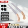 园林木工果树木柄小手锯