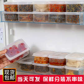 冰箱保鲜盒密封冷冻盒食品级PP分装收纳小号塑料迷你食品分装盒