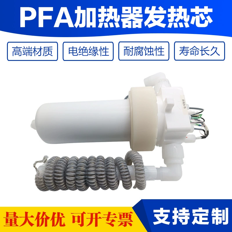 Нагреватель PFA Мега акустическая очистка устройство для нагревания внутреннего ядра полупроводниковой мойки тефлоновый электрический нагревательный элемент