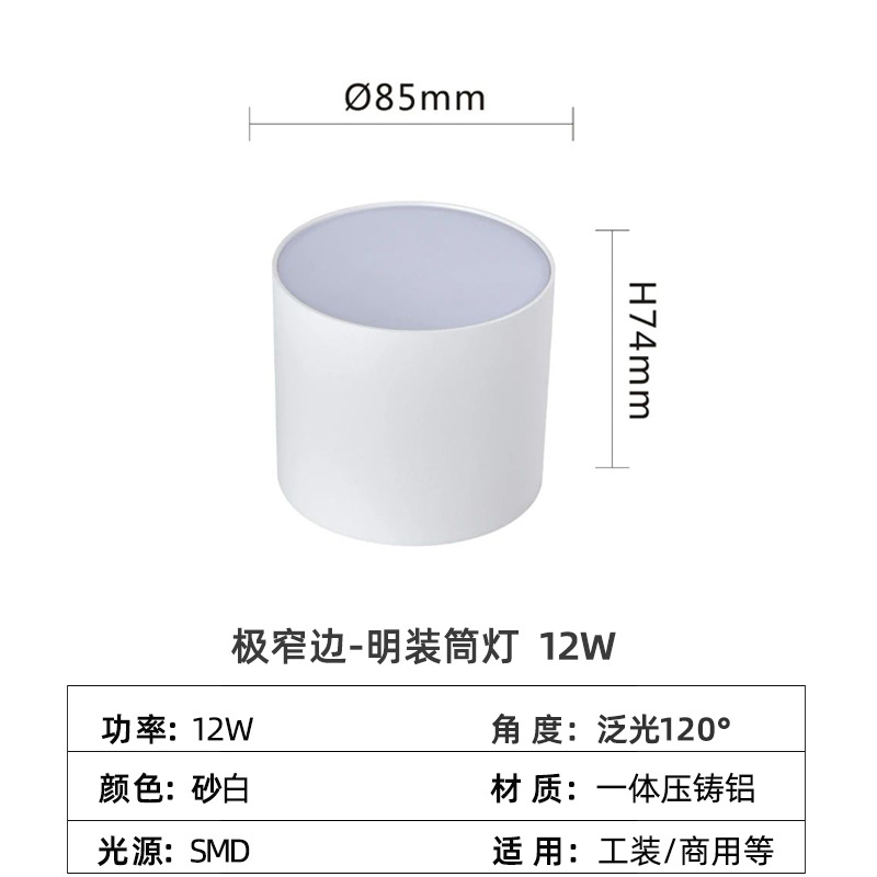 Led luz descendente de alta potencia redonda de 8 pulgadas 60W80W100W tienda centro comercial sala de exposiciones sin agujeros de ingeniería luz descendente