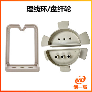 Cabinet wire management ring optical fiber wire management ring three-leaf wire surrounding fiber disc fiber wheel fiber optic cable winding