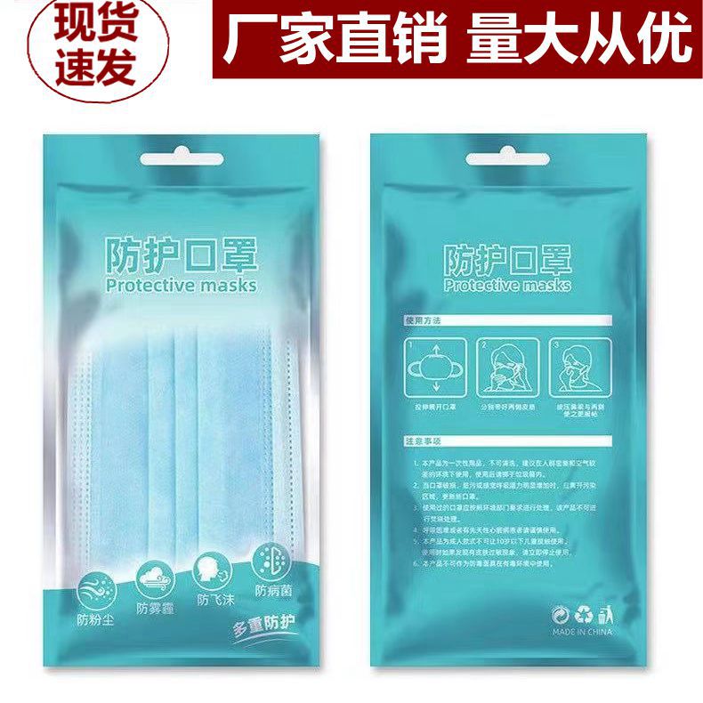 现货10只装口罩一次性10片装三层含熔喷布无纺布防护成人口罩10个