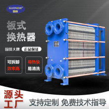 BR型304不锈钢板式换热器可拆卸工业制冷却冷器泳池水循环交换器