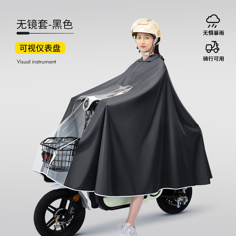 加厚面罩摩托车电瓶车头部防暴雨电动车雨衣外穿加长防水成人雨披|undefined