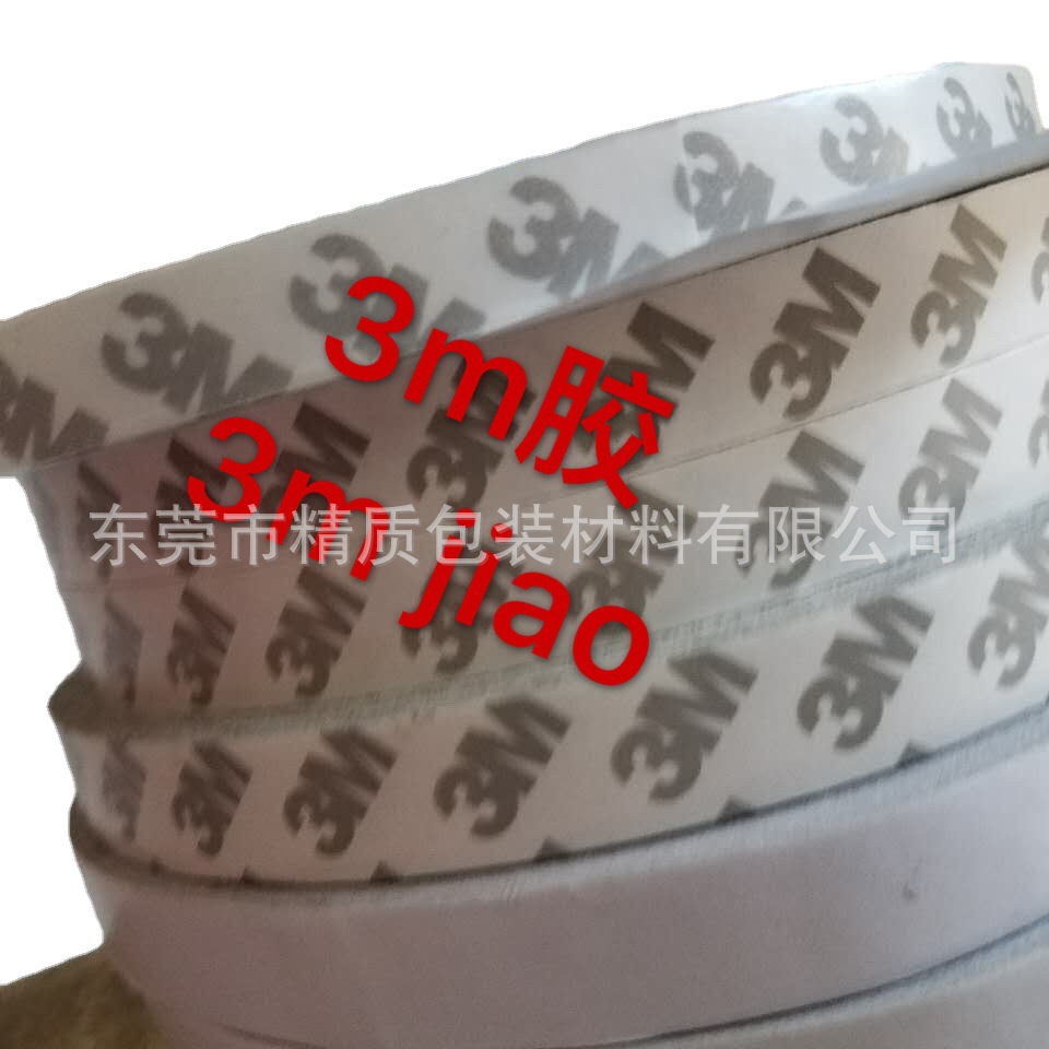 模切泡棉双面胶成型 模切海绵双面胶成型 9080双面胶模切冲型加