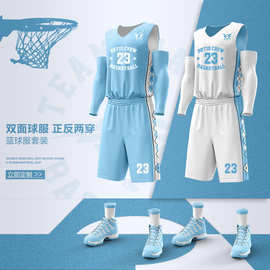 双面穿篮球服套装男网眼透气两面穿运动比赛训练服背心队服印字