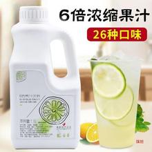 6倍柠檬汁奶茶店浓缩果汁果味饮料浓原浆商用柠檬浓缩汁