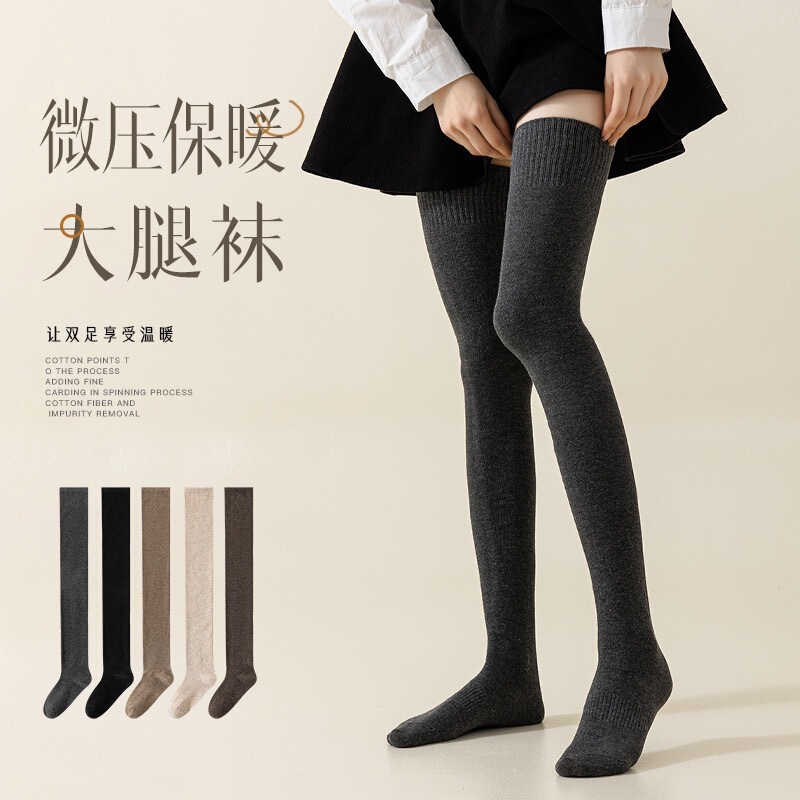 Women's Thigh-High Socks, Autumn and Winter Over-The-Knee Socks, Non-Slip, Slight Compression, Warm Cotton Socks